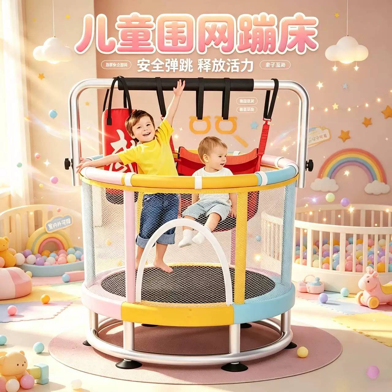 灵智速儿童蹦蹦床室内小型家用