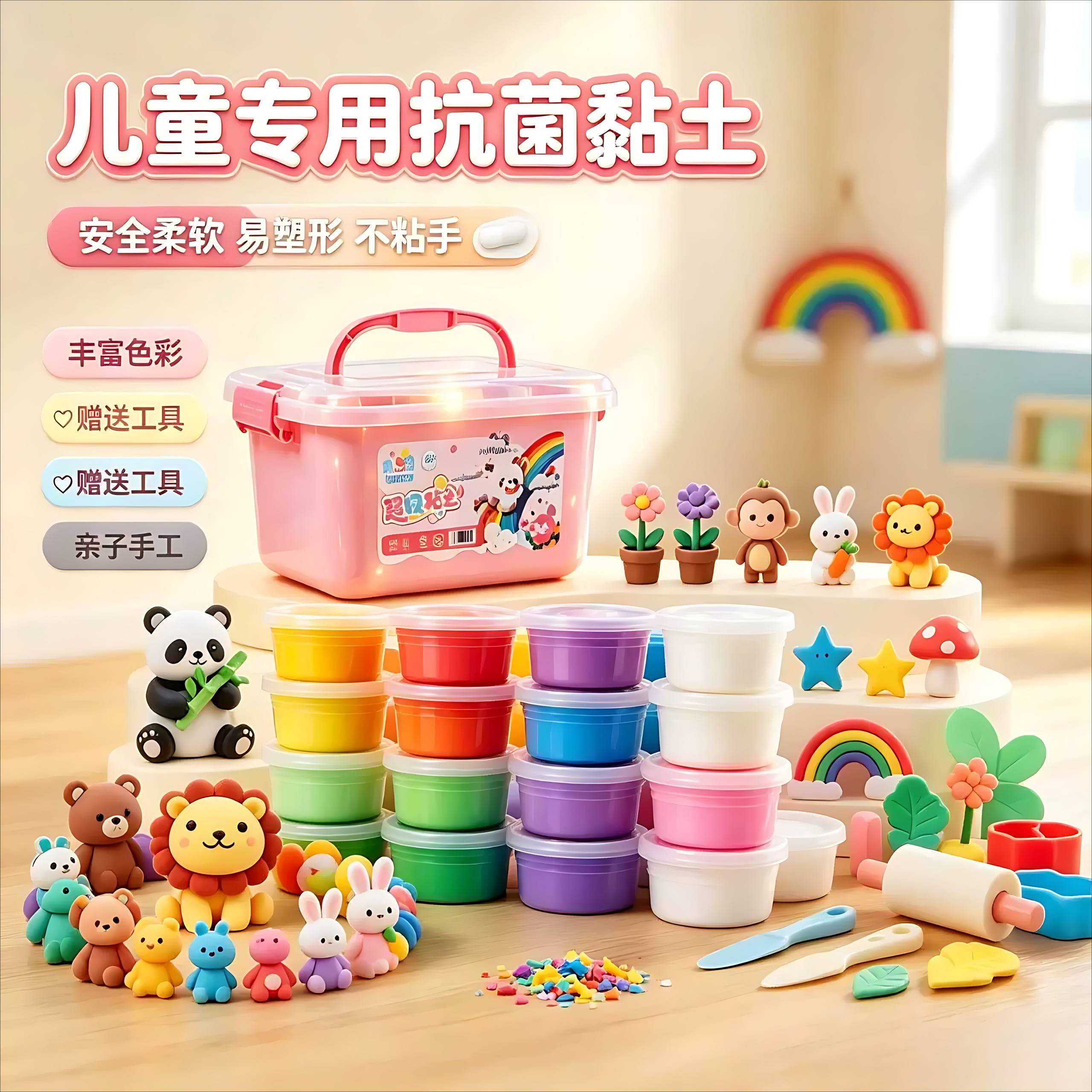 超轻粘土幼儿园专用彩色橡皮泥