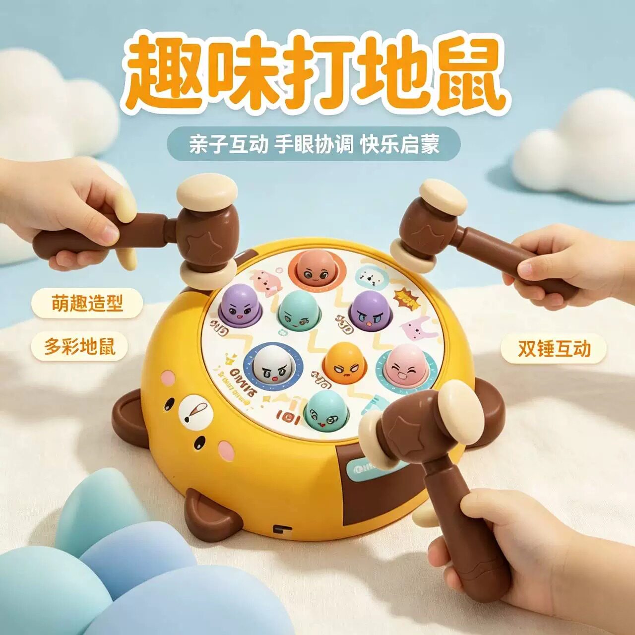 大号打地鼠儿童益智玩具亲子互动