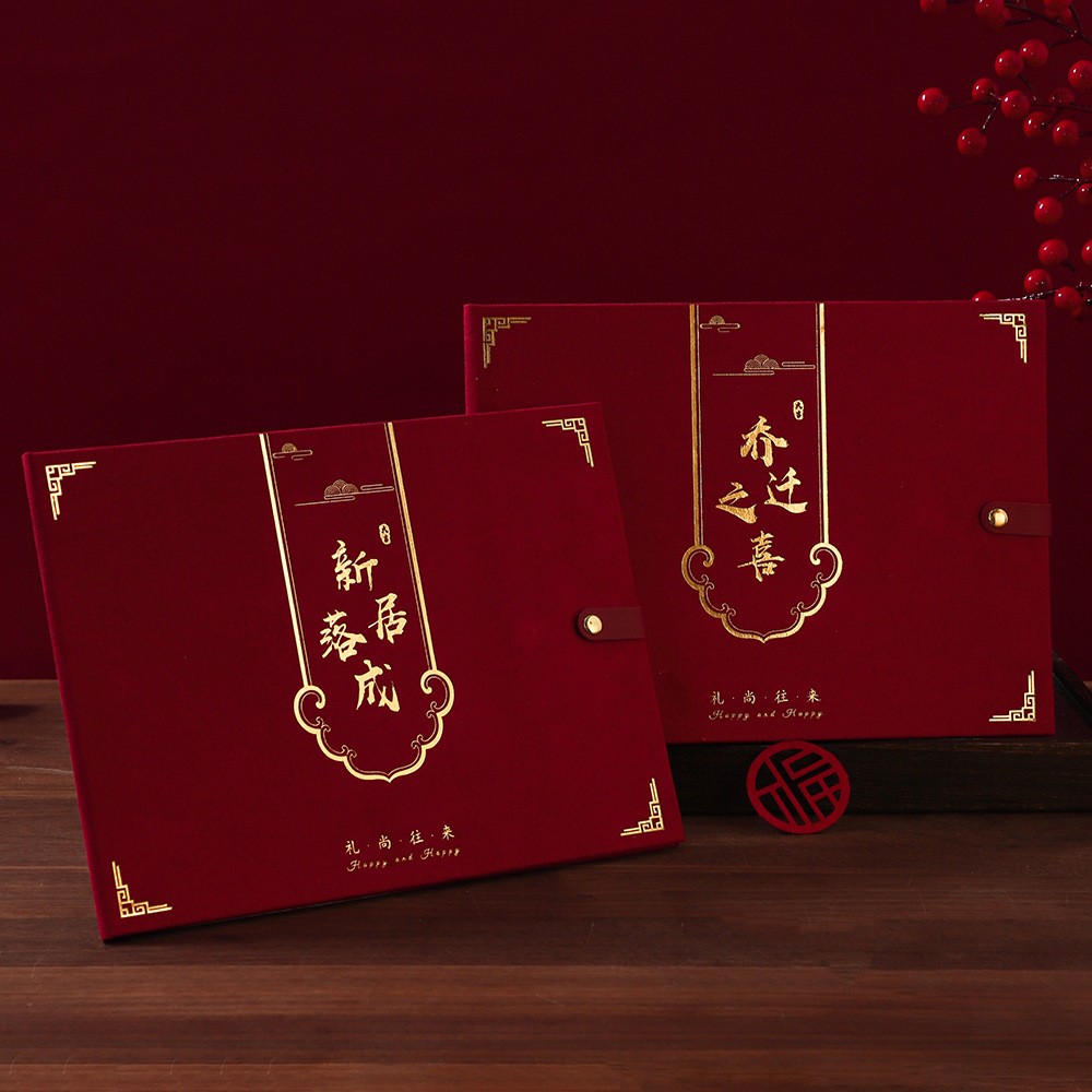 乔迁之喜礼簿礼金簿随礼喜事记账本高档新居签到本搬家入宅礼簿