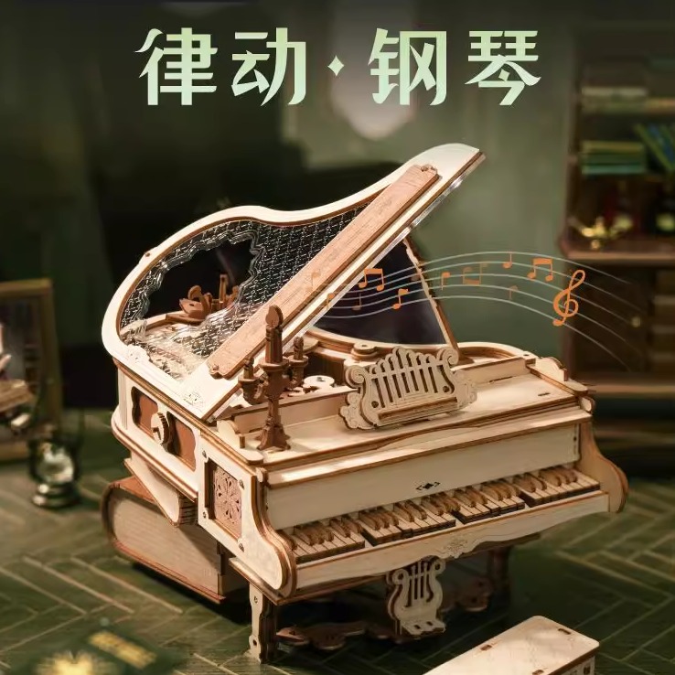 七夕手工礼物律动钢琴音乐盒diy手工八音盒创意女生日积木拼装礼