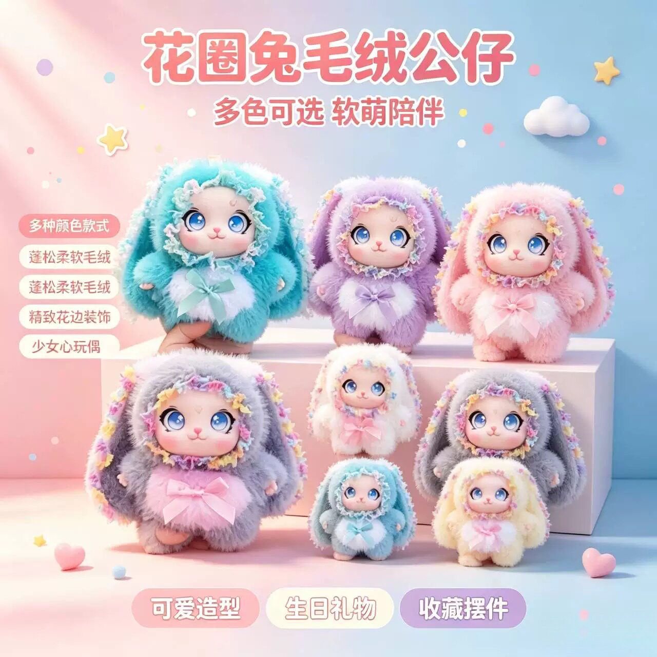 新款娃娃玩偶系列可爱搪胶毛绒