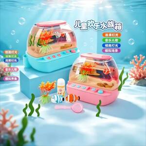 儿童过家家仿真水族箱玩具仿真缸