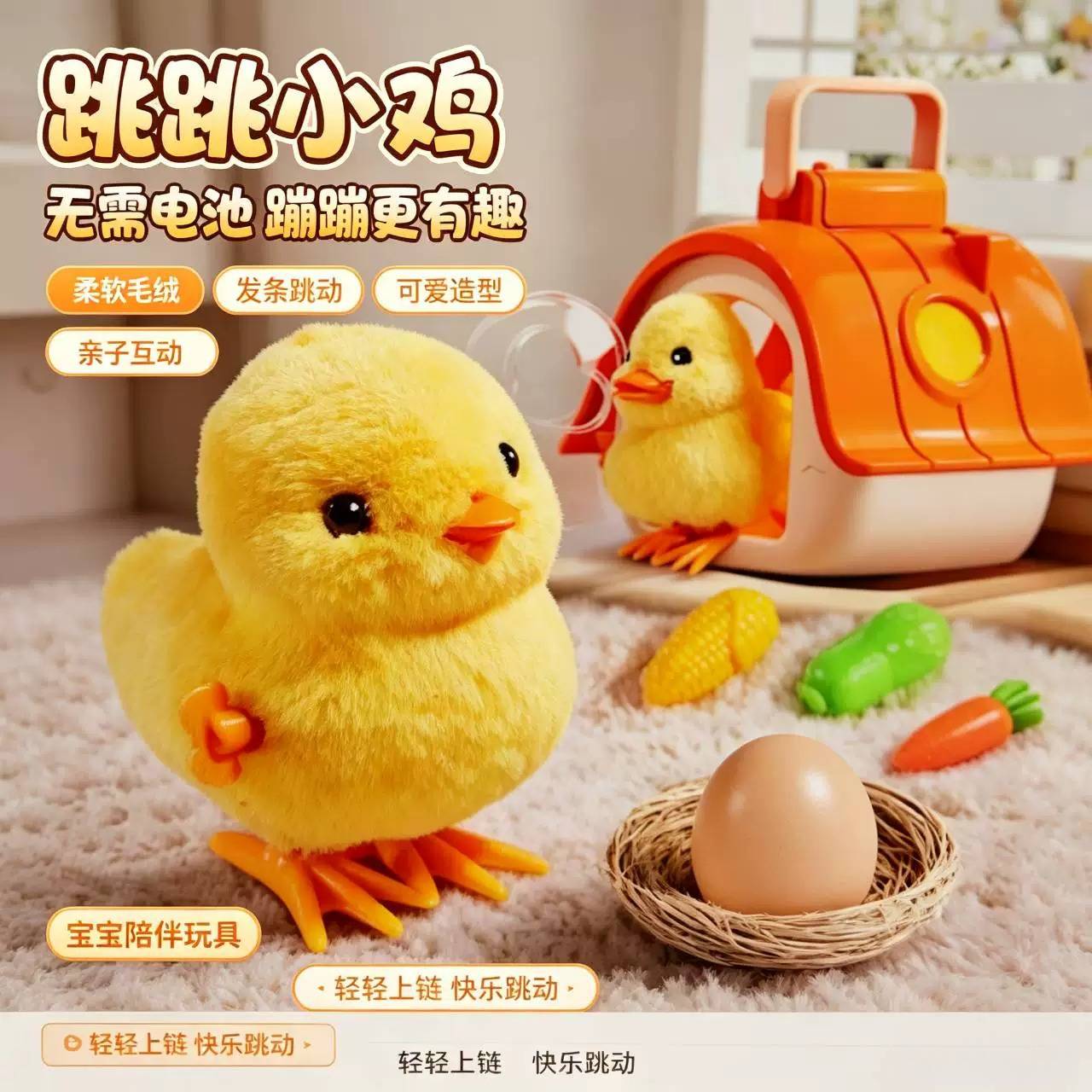 儿童毛绒小鸡玩具仿真动物模型