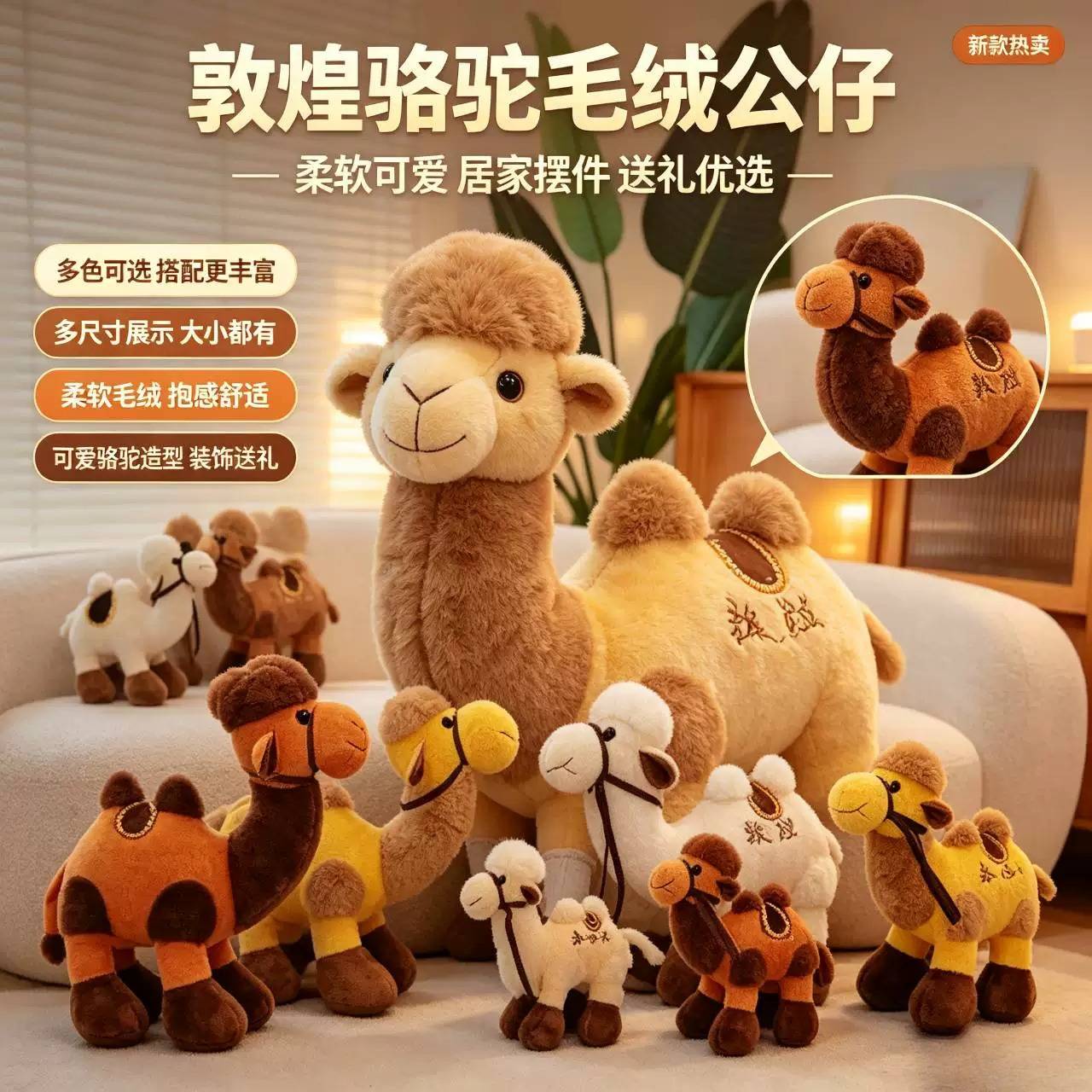 沙漠骆驼毛绒玩具可爱仿真小骆驼创意骆驼公仔布娃娃儿童玩偶礼物