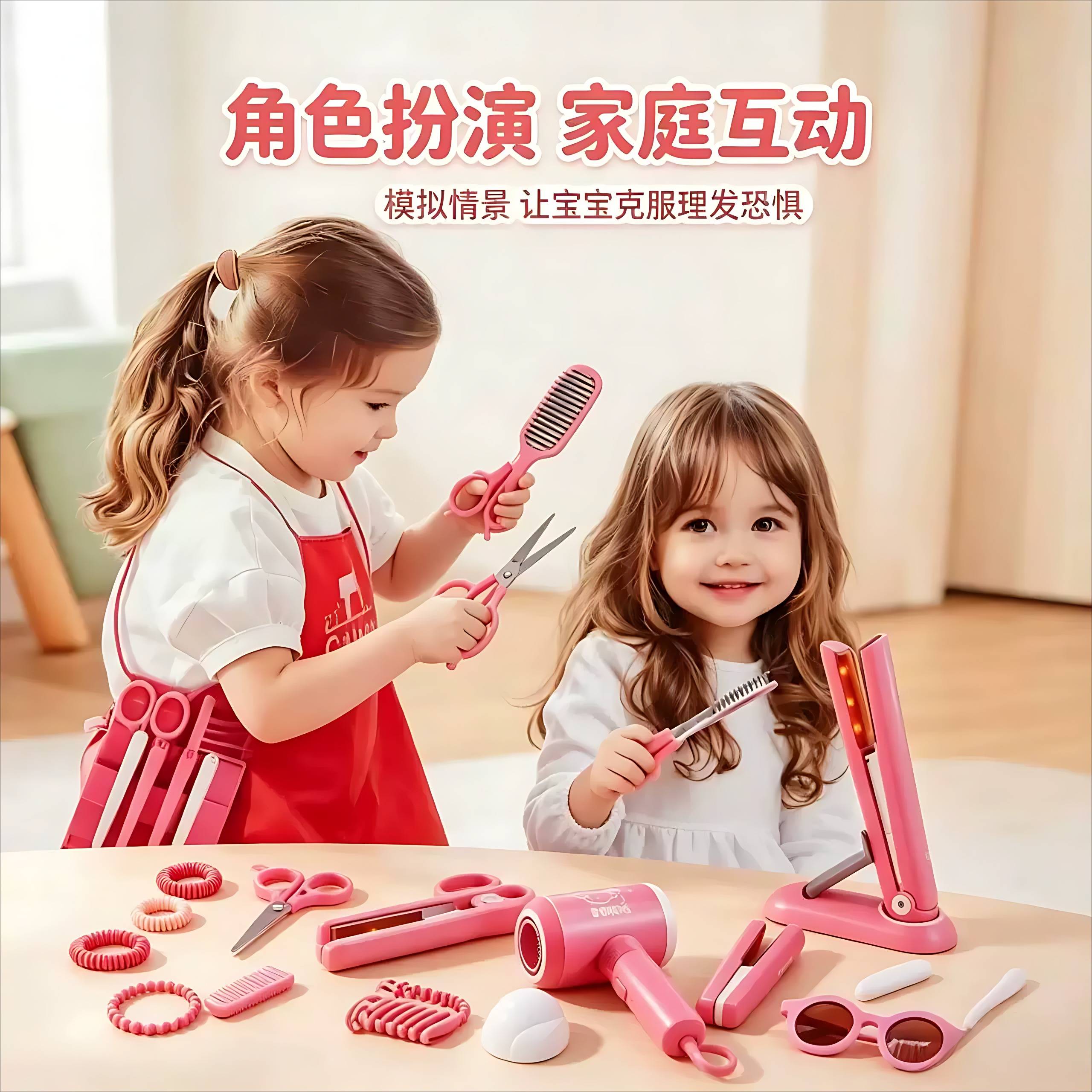 儿童理发师玩具仿真过家家套装