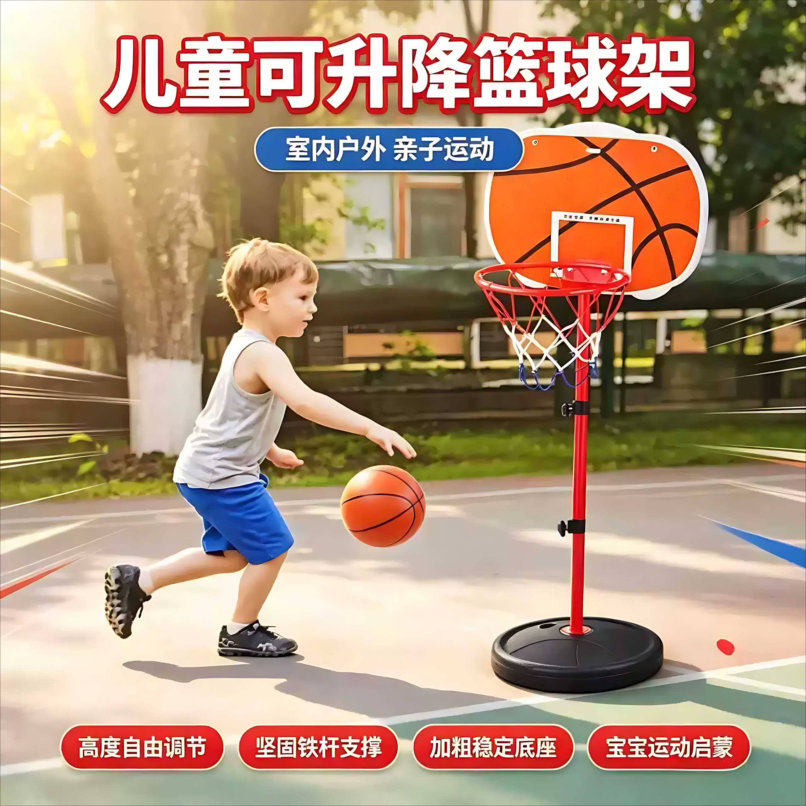 儿童可升降篮球架玩具|岁宝宝