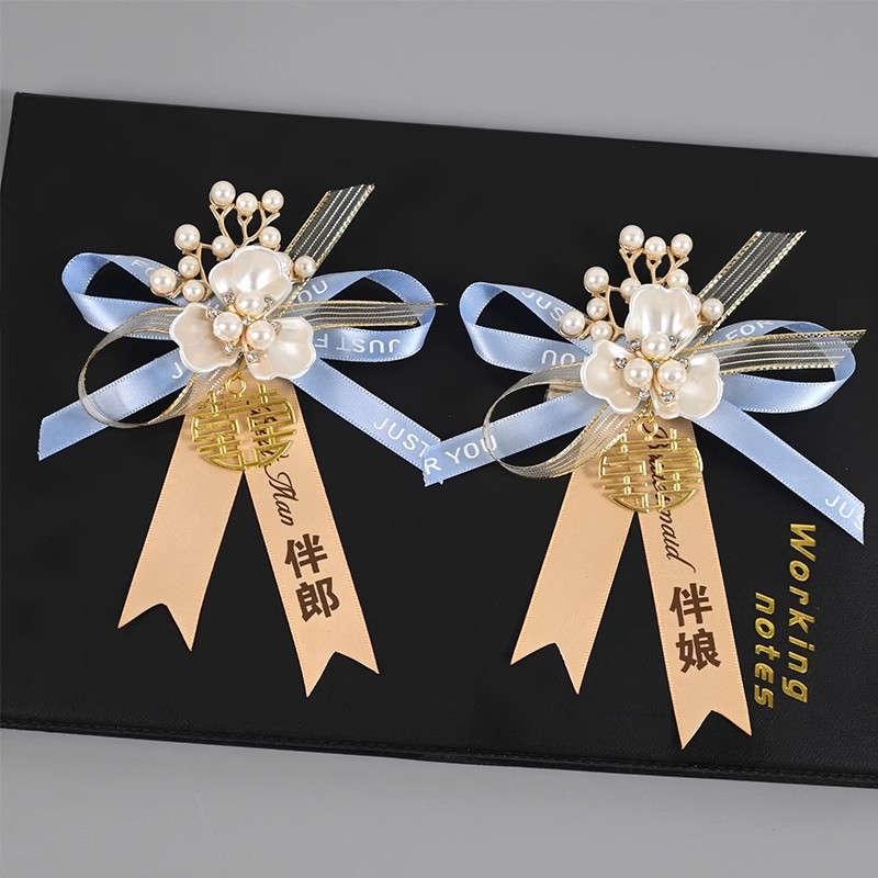 伴郎伴娘胸花结婚婚礼新郎新娘胸花全套飘带父母伴郎胸针中式襟花