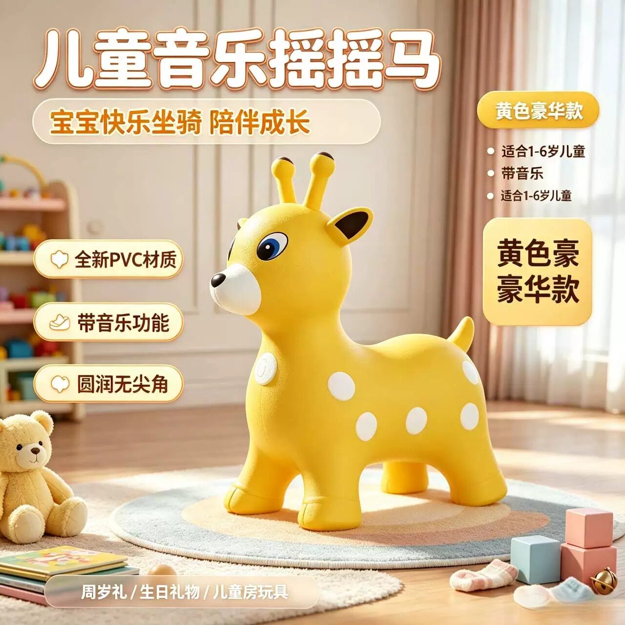 可爱长颈鹿儿童跳跳玩具PVC加厚