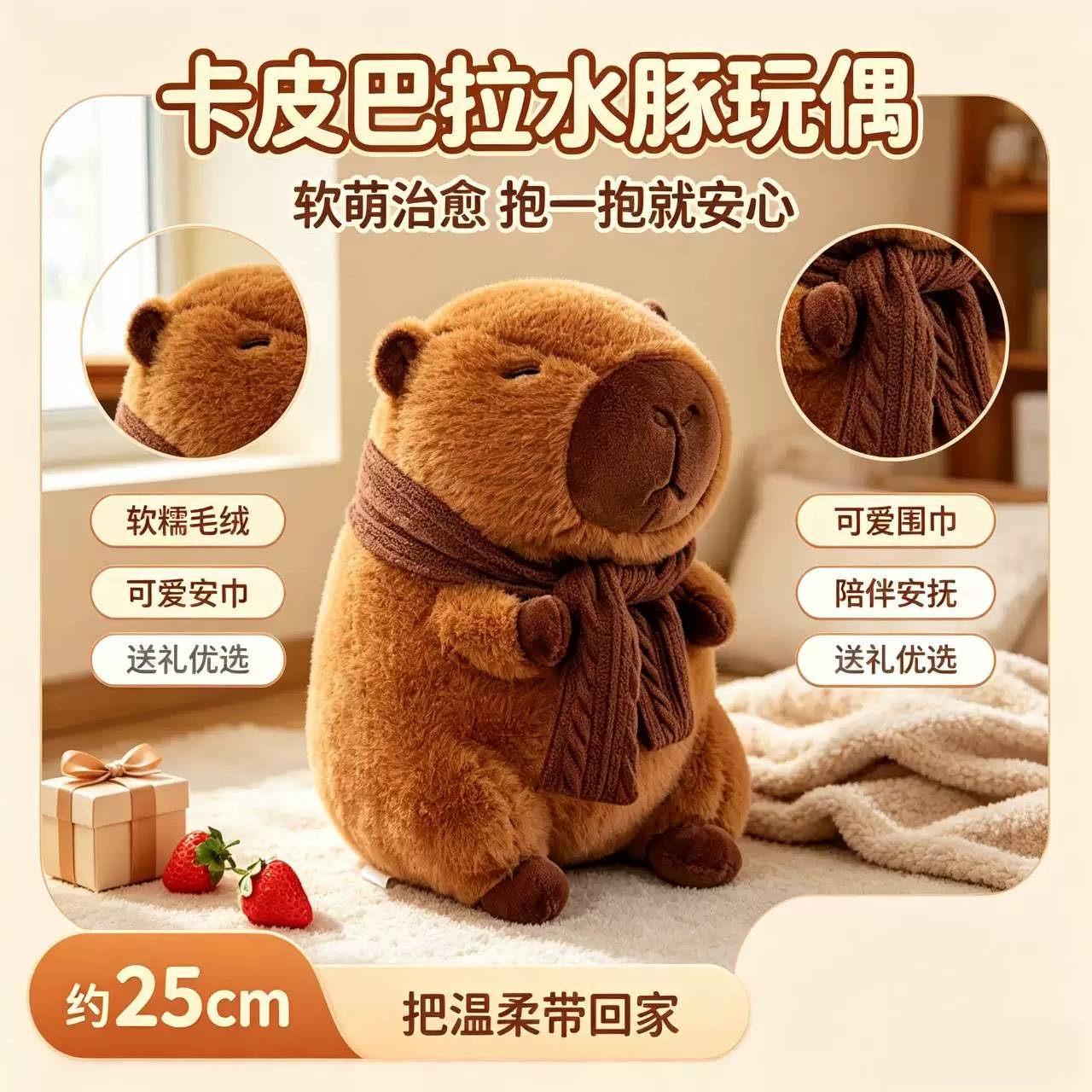 可爱卡皮巴拉毛绒玩具超大公仔