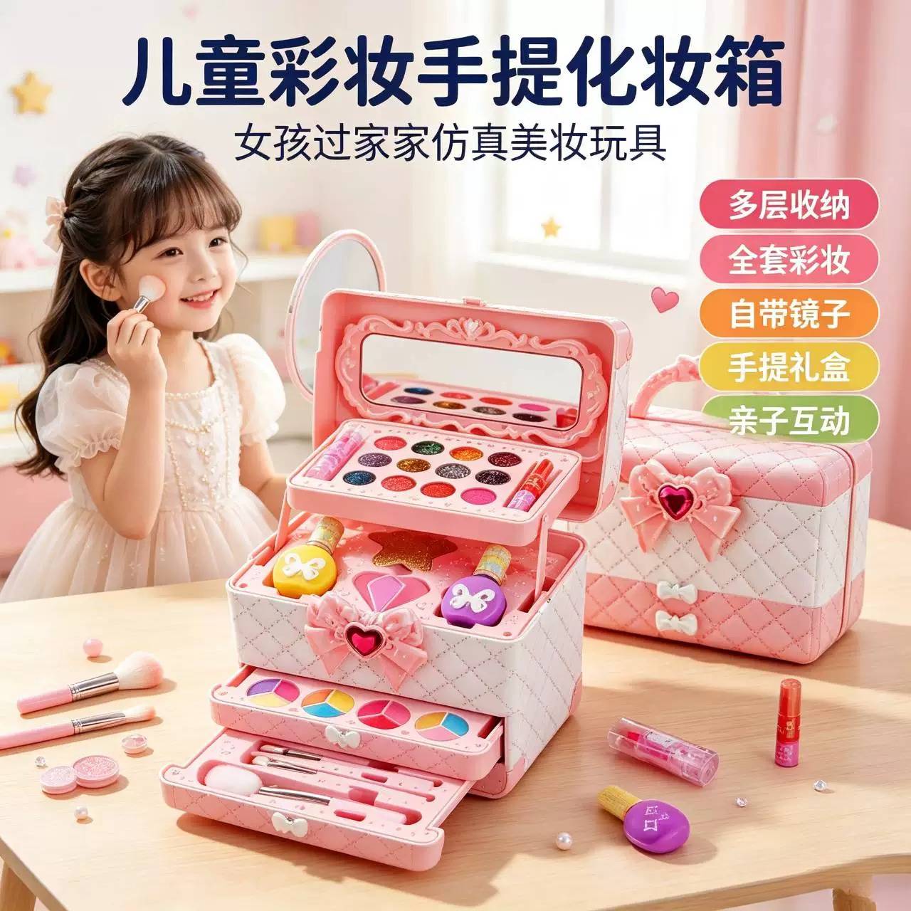 儿童可水洗冰雪公主爱莎彩妆玩具