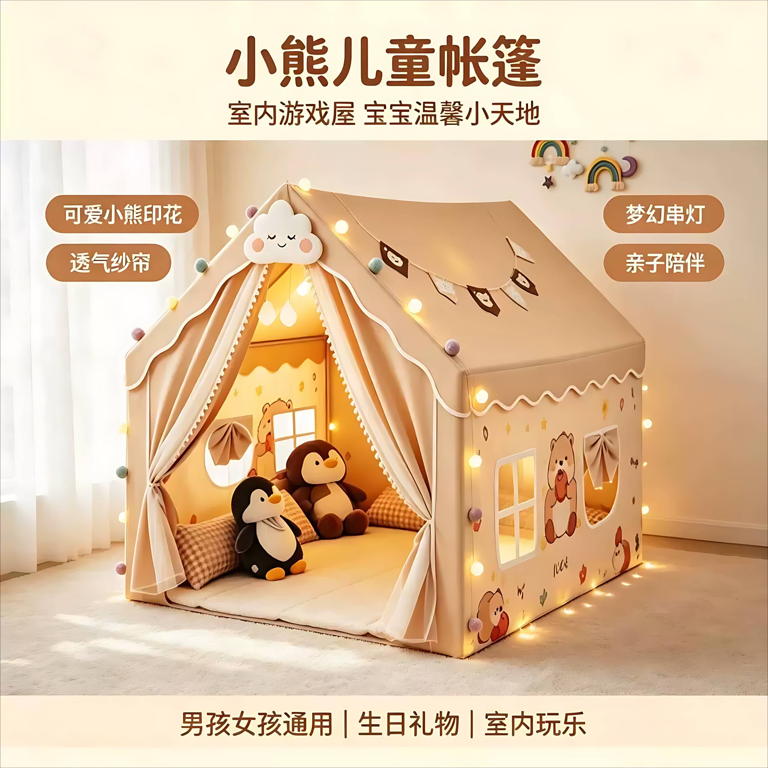 儿童室内分床帐篷卡皮巴拉主题