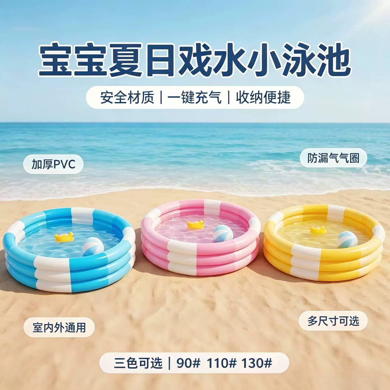 儿童家用充气游泳池+海洋球游戏