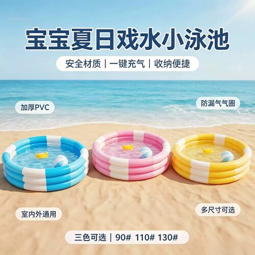 儿童家用充气游泳池+海洋球游戏