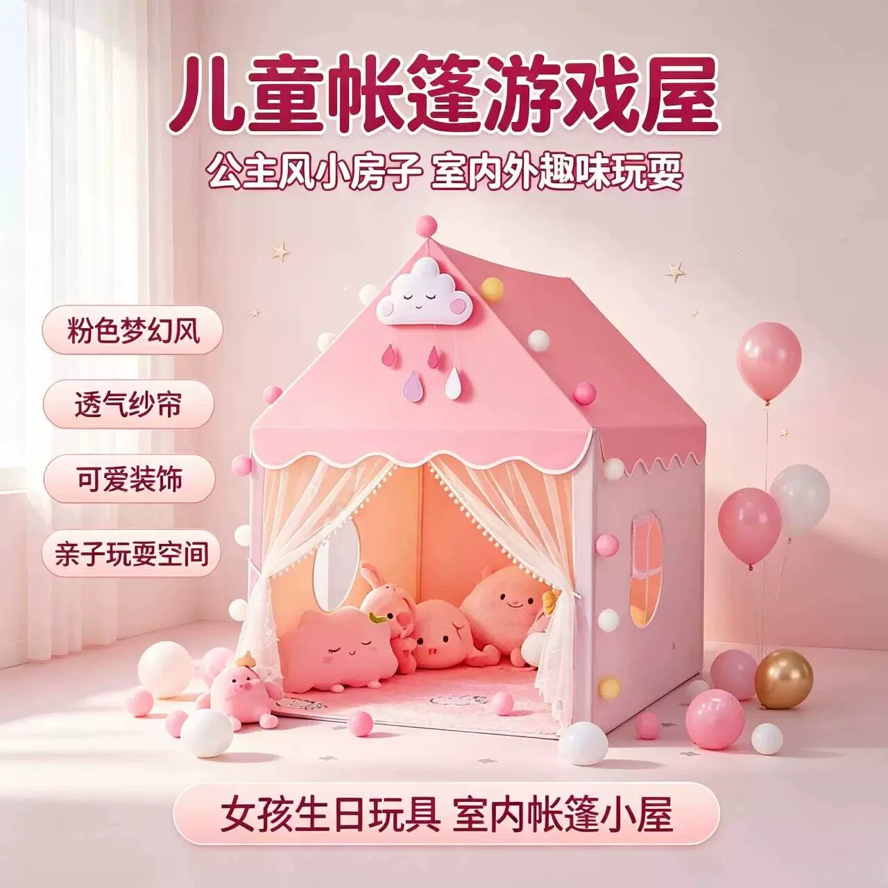 儿童帐篷幼儿园公主男孩秘密基地