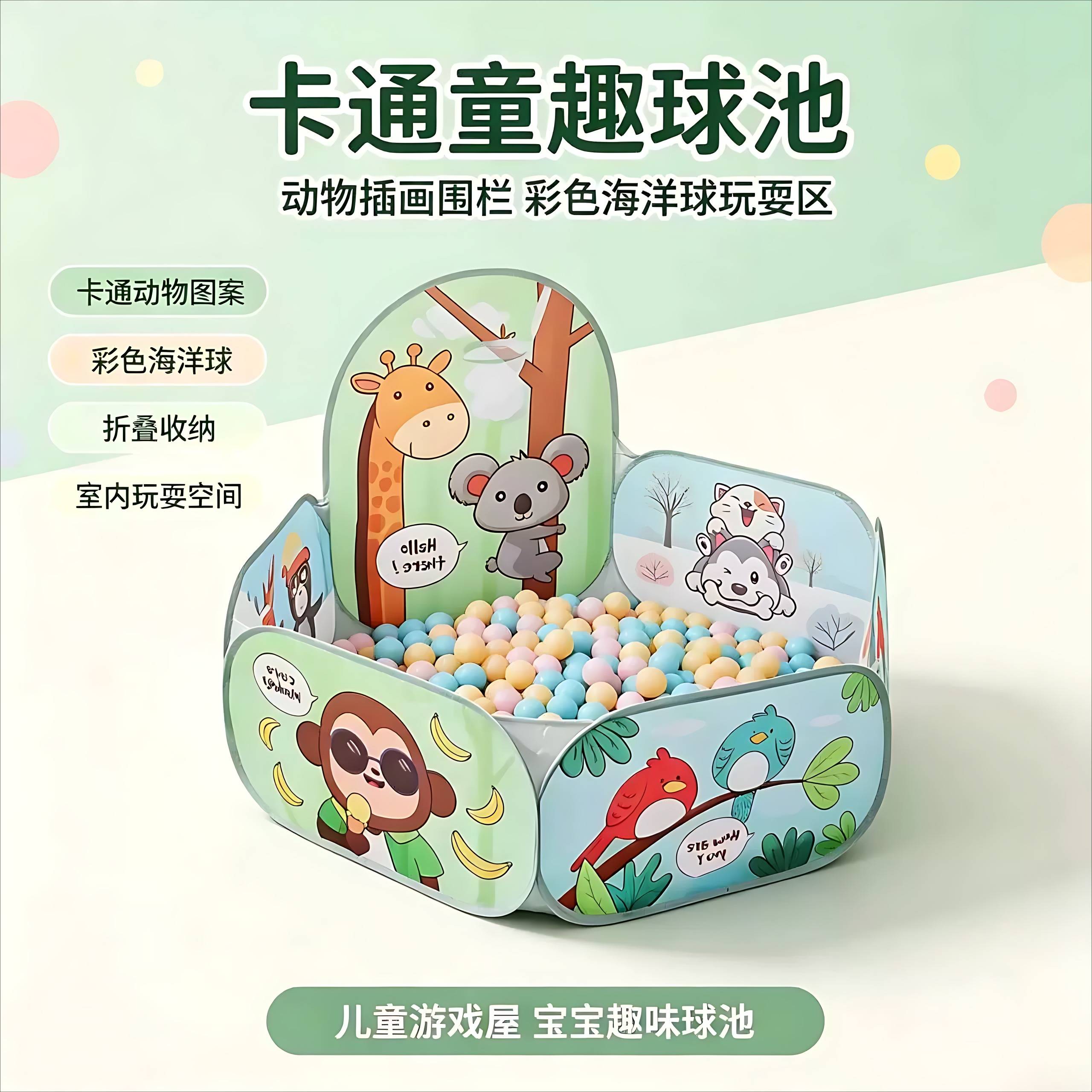 儿童海洋球池折叠帐篷小屋|家用
