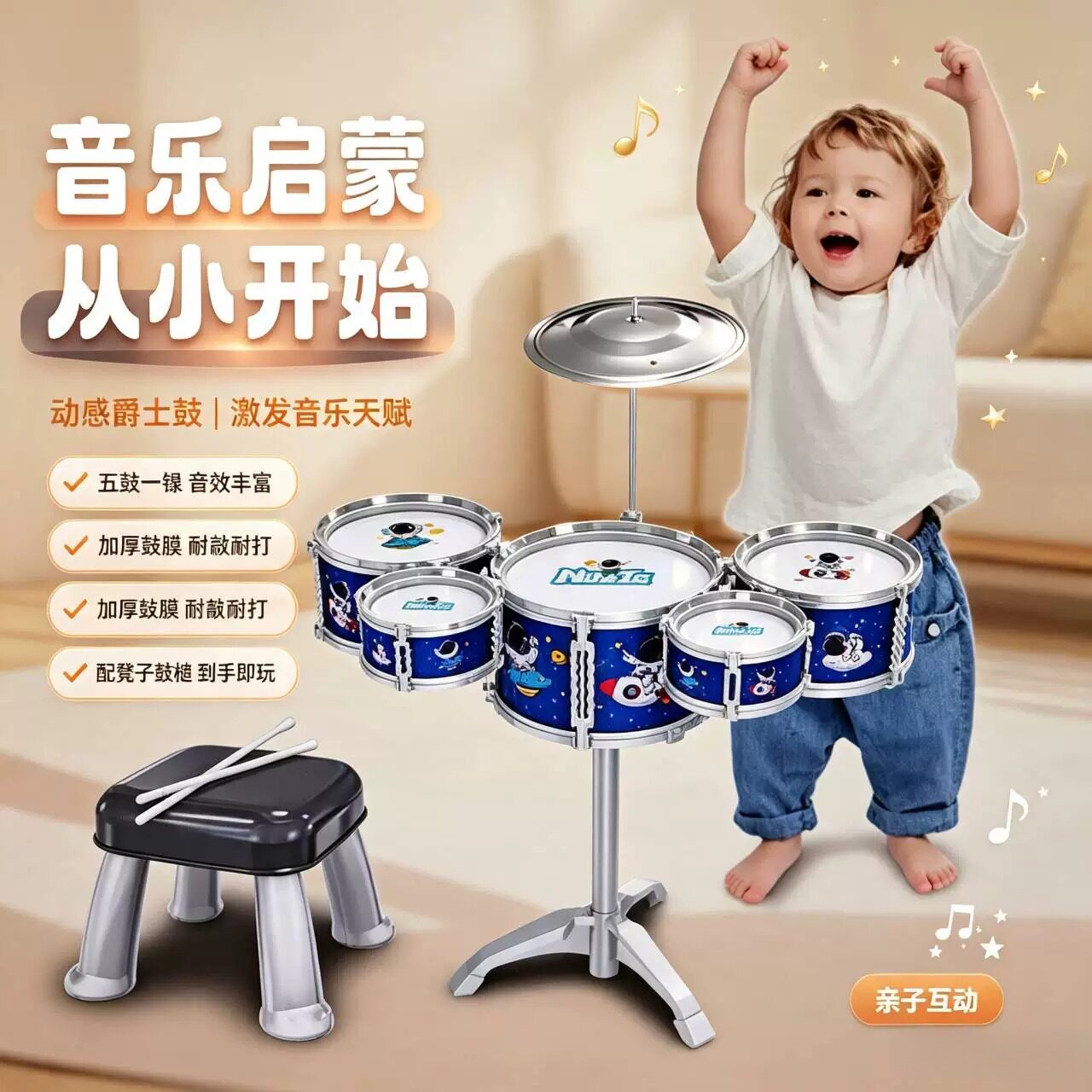 新款儿童宝宝架子鼓音乐玩具仿真