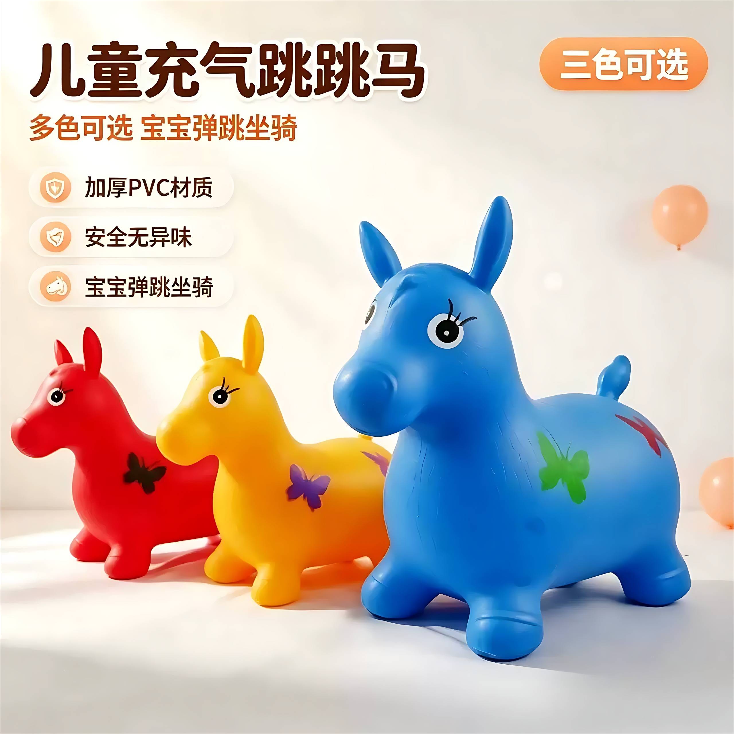 儿童音乐跳跳马加厚加大坐骑玩具