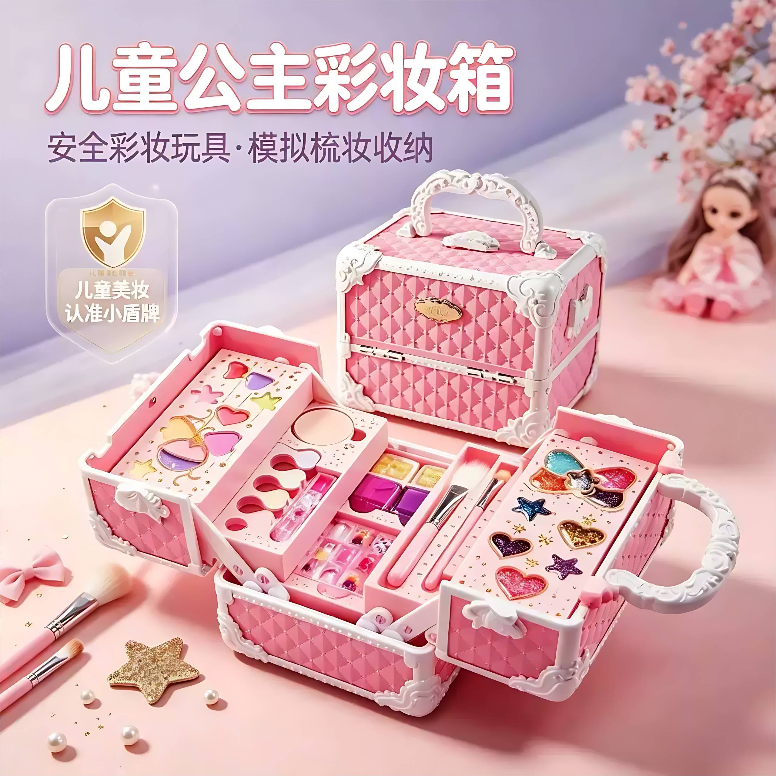 小女孩生日礼物彩妆盒指甲油雪花