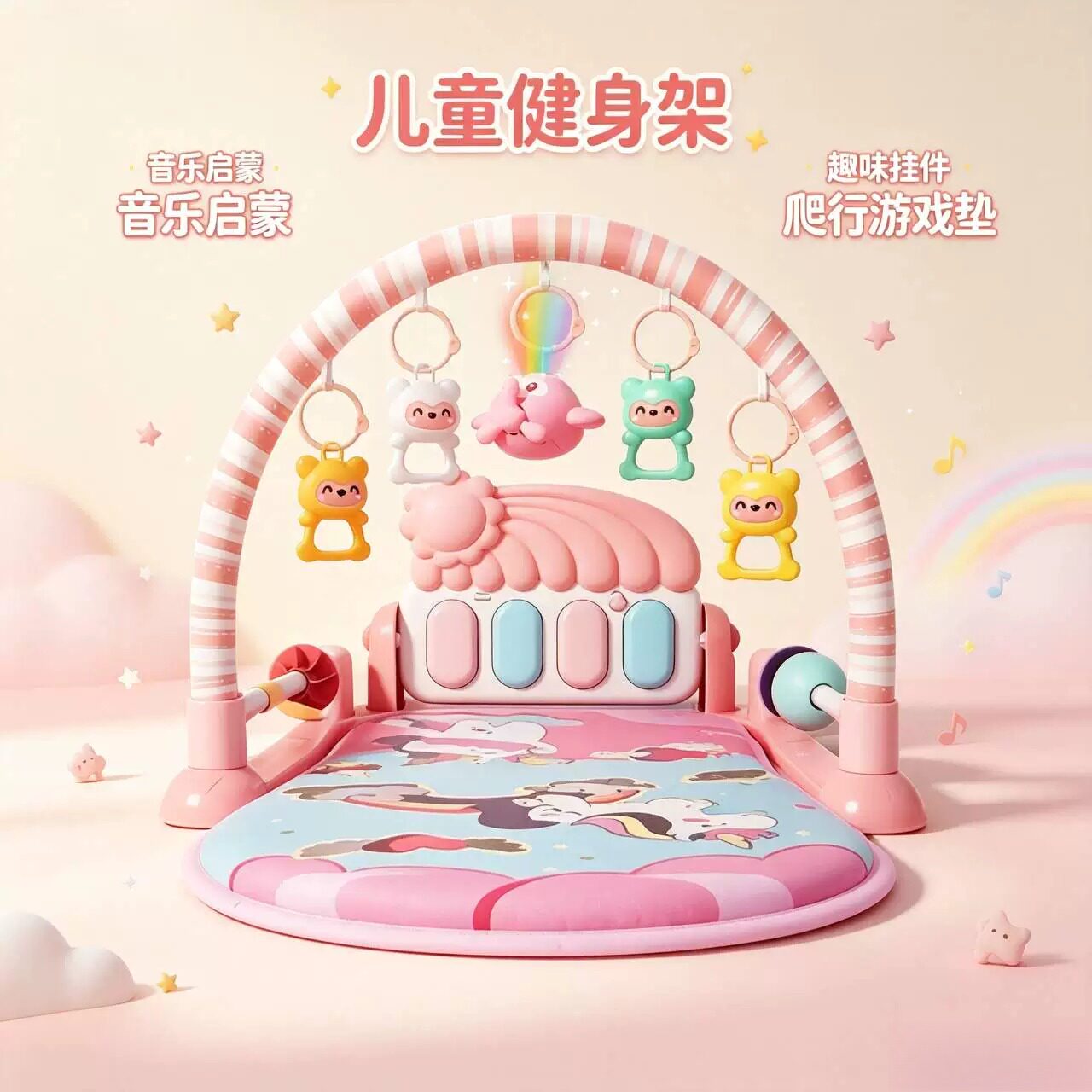婴儿新款06个月脚踏钢琴健身架|