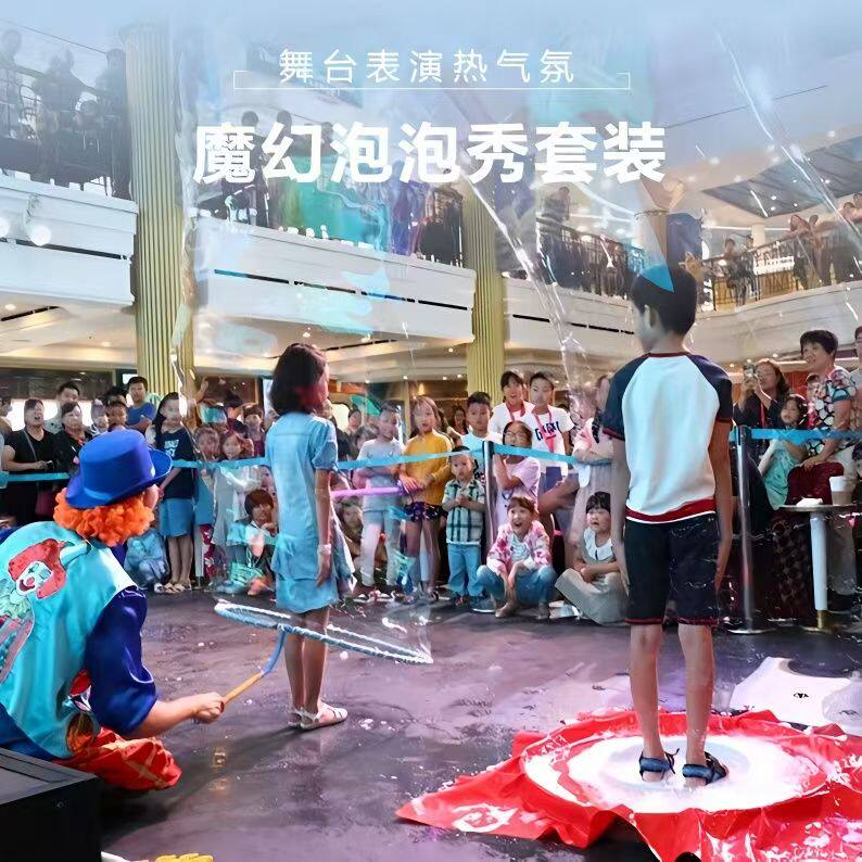 巨型泡泡包裹人泡泡圈活动表演