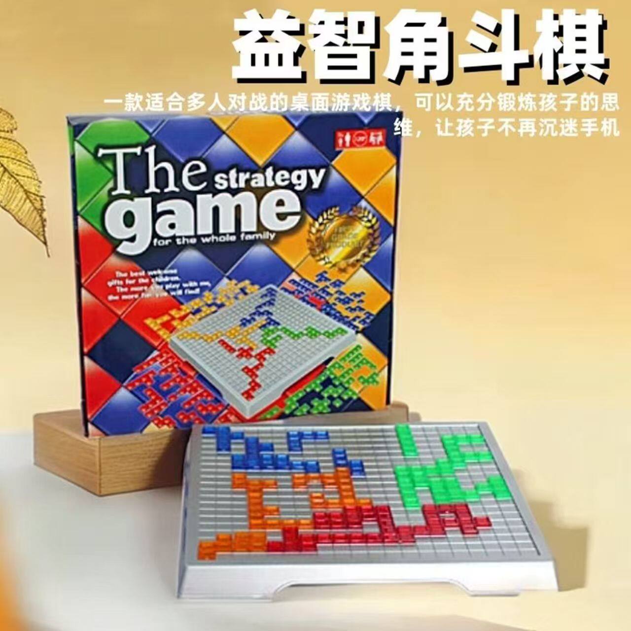 桌游棋盘俄罗斯方块角斗士棋子桌面方格游戏儿童亲子多人互动游戏