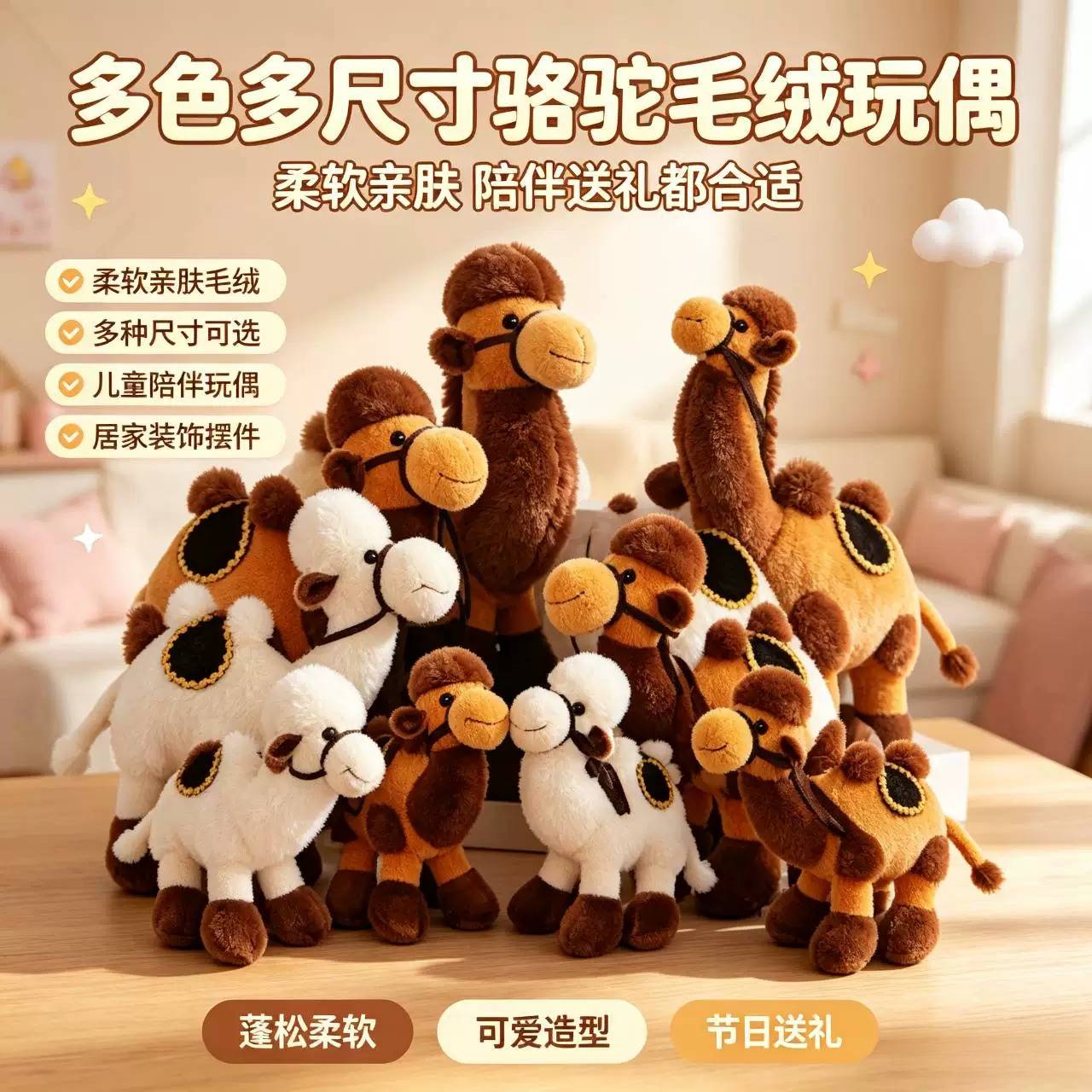 骆驼毛绒玩偶敦煌旅游纪念品特色