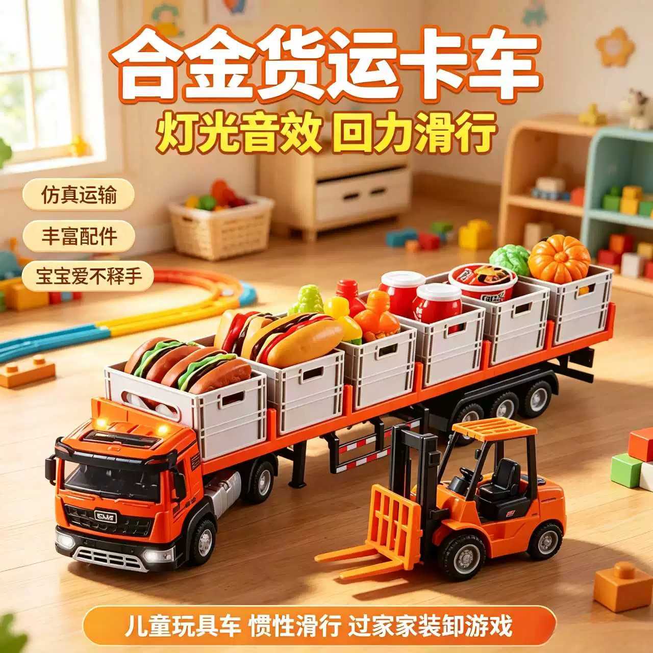 合金仿真食物运输车玩具声光