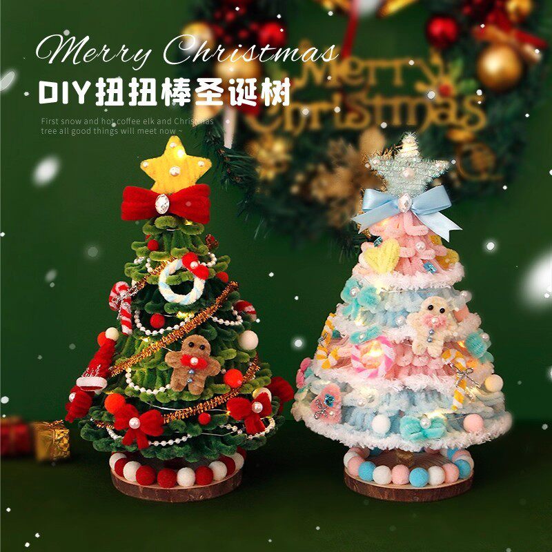 圣诞树材料包2026新款圣诞节装饰品桌面摆件扭扭棒diy材料包发光