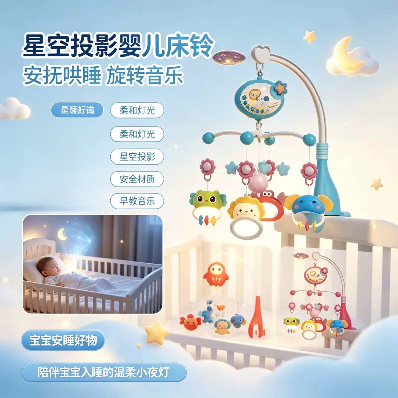 新生婴儿床铃01岁可旋转益智挂件