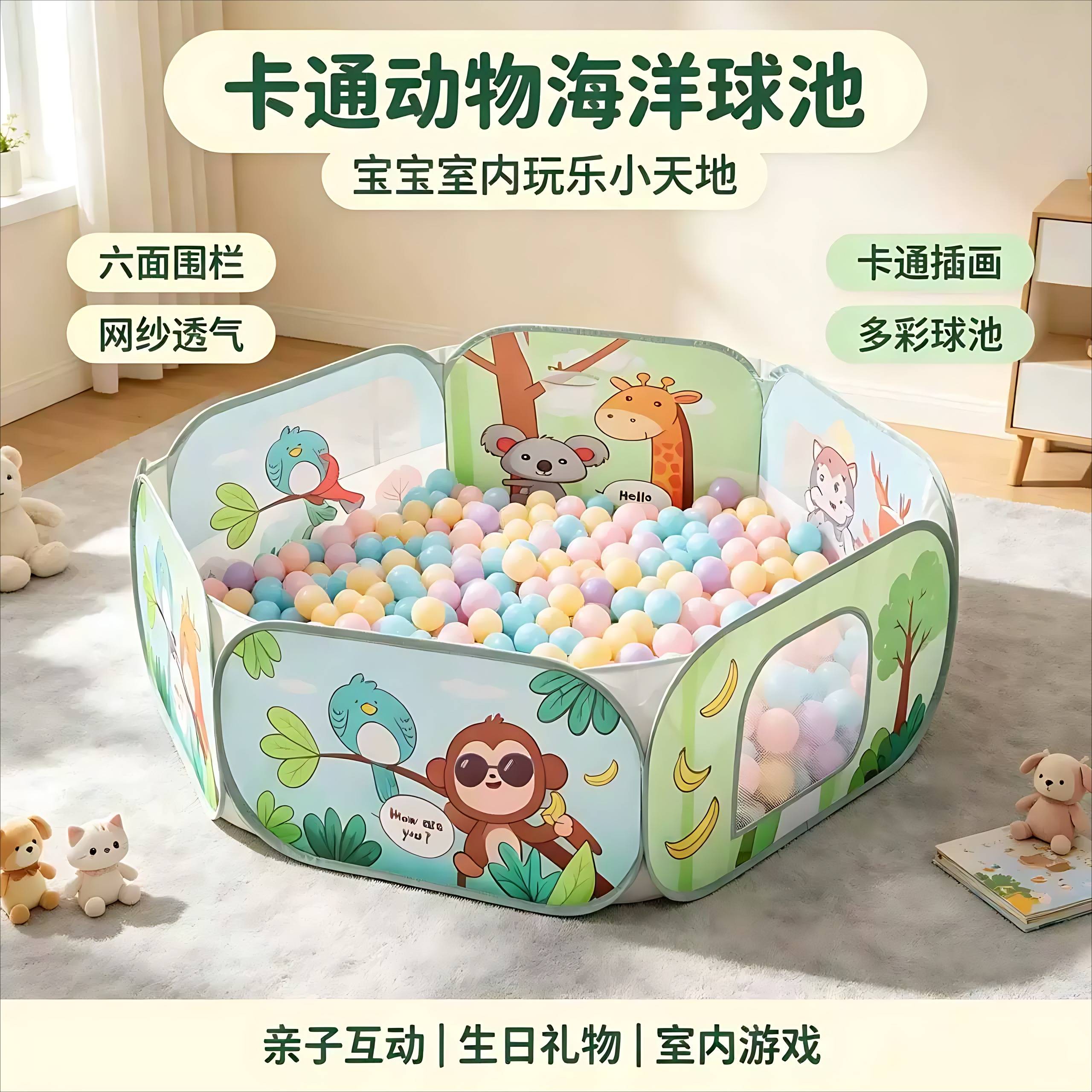 儿童海洋球池围栏帐篷加厚款家用