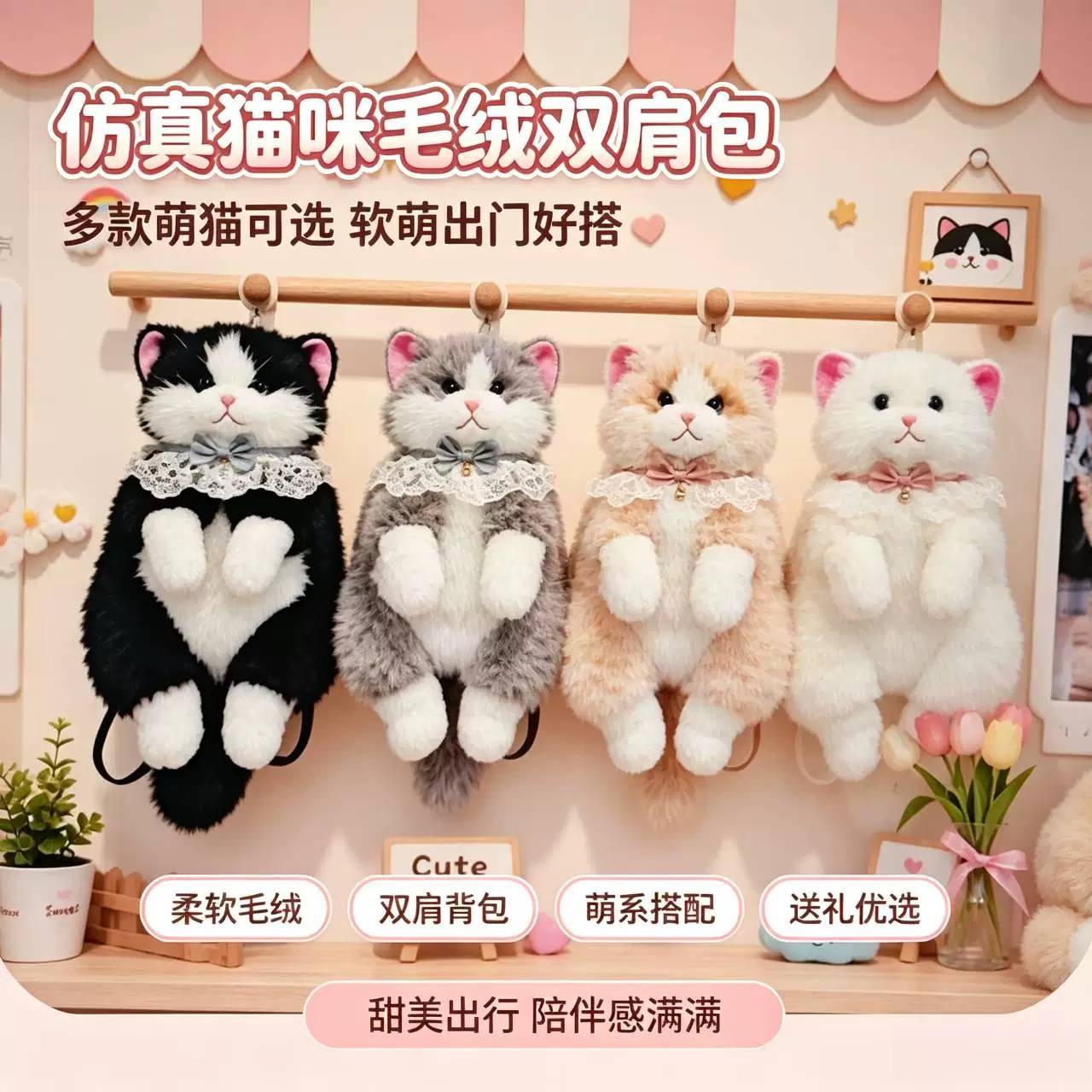 仿真猫咪毛绒玩偶双肩背包可爱