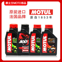300v全半合成踏板绵防冻 四冲程通用摩特摩托车机油4T3100 7100