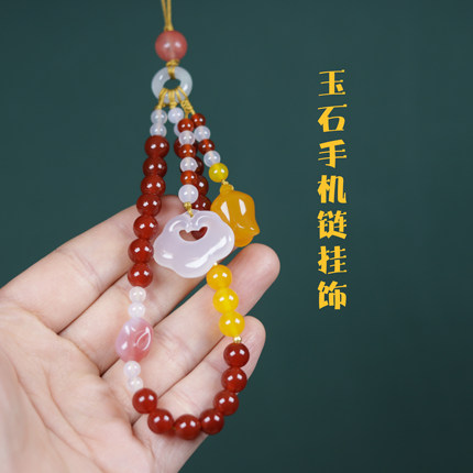 原创手机链挂饰创意礼品玉石高档手机挂件红色可套手腕防丢包挂绳