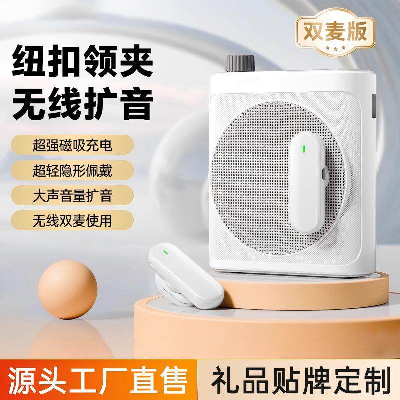 小蜜蜂扩音器领夹式斜挎用教师用麦克风大音量摆摊导游磁吸超大声