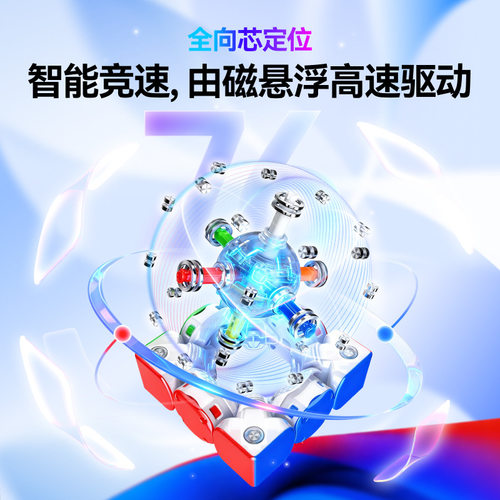 gani4智能磁力磁悬浮雾面uv钻面磁力3阶魔方益智玩具