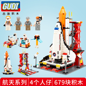 古迪8815积木16拼装 插男孩子生日礼物航空航天发射中心模型岁玩具