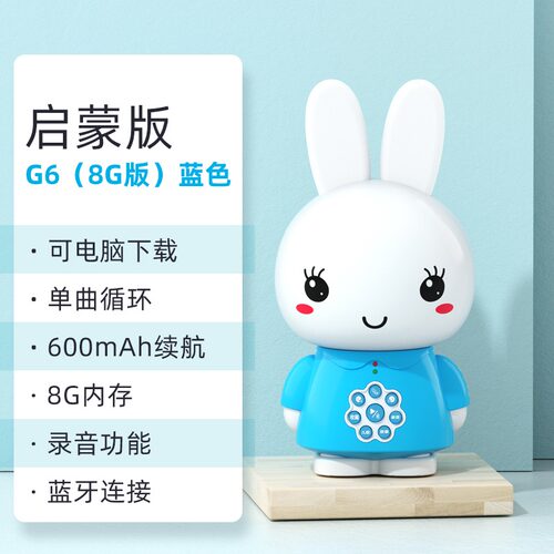 火火兔0-3岁早教机启蒙熏听