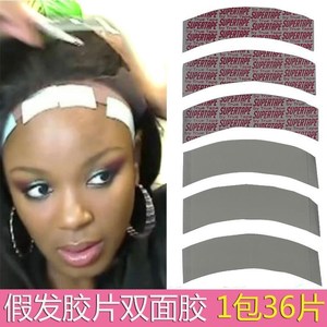 假发胶片生物双面胶片皮肤专用防水防汗无痕接发织发补发胶片贴片