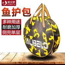 防水鱼护包手提袋29-38-54多功能耐磨加厚圆形鱼包特价清仓渔具包