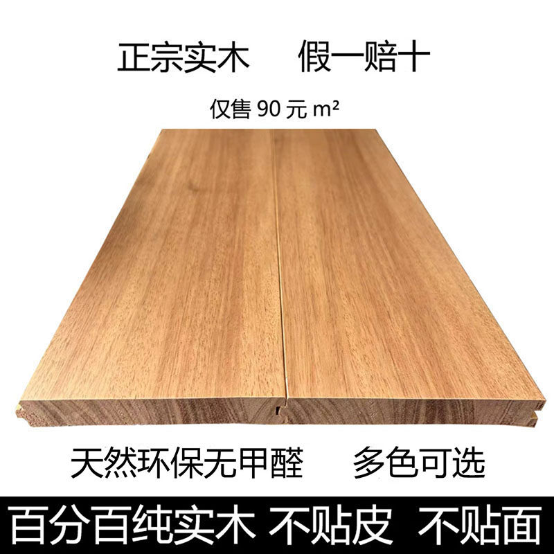 纯实木地板橡木本色金刚柚木圆盘实木地板