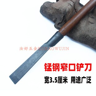 锰钢窄口3.5公分铲刀加长小头铲刀平铲树皮铲装 修清洁墙皮铲 包邮