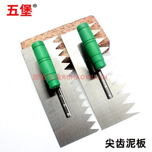 包邮正品五堡尖齿抹泥刀抹子批刀建筑泥板腻子刀瓷砖泥工铁板工具