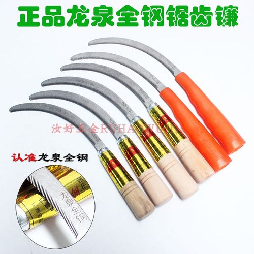 龙泉全钢割草锯齿镰刀农用户外割菜割禾镰刀割包装绳纸箱刀具正品