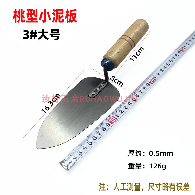 圆头灰匙灰铲勾缝铲子装修尖头小铲子小铁板小泥板桃型抹灰刀泥瓦