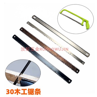 锰钢老式手工锯细齿粗齿锯条锯片木工锯钢条开榫窄锯条绕锯条锋利