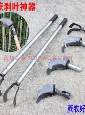 新型锰钢甘蔗剥叶修整手工刨刀