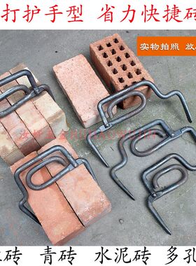 包邮护手砖夹红砖夹子 锻打砖钳多孔砖夹 砖头钳子水泥工搬砖工具