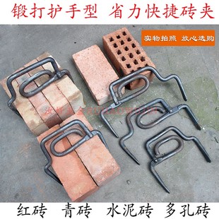 包邮护手砖夹红砖夹子 锻打砖钳多孔砖夹 砖头钳子水泥工搬砖工具