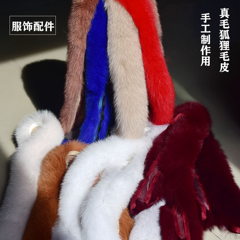 狐狸毛门襟袖口毛边手工DIY